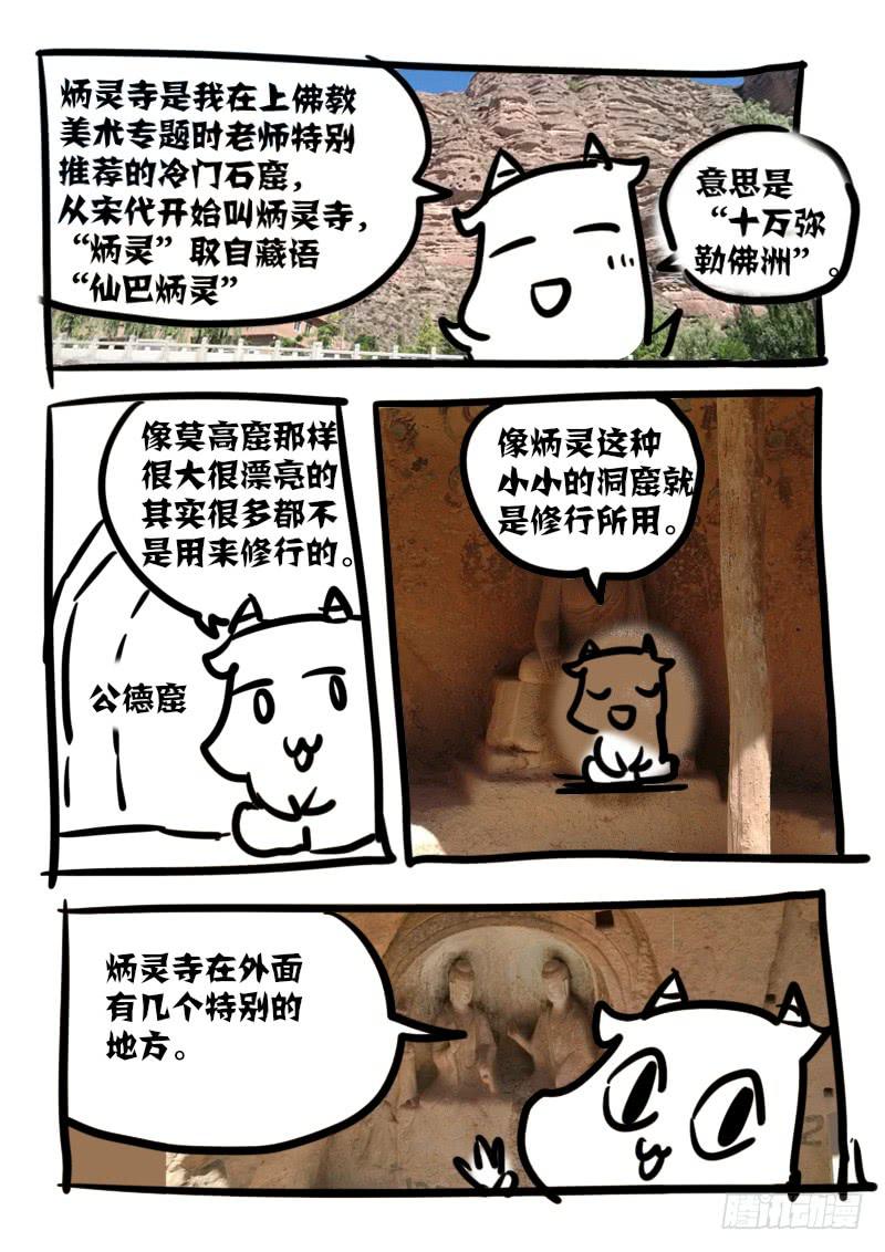 第一百零九话：桃花渡(37)-第116话