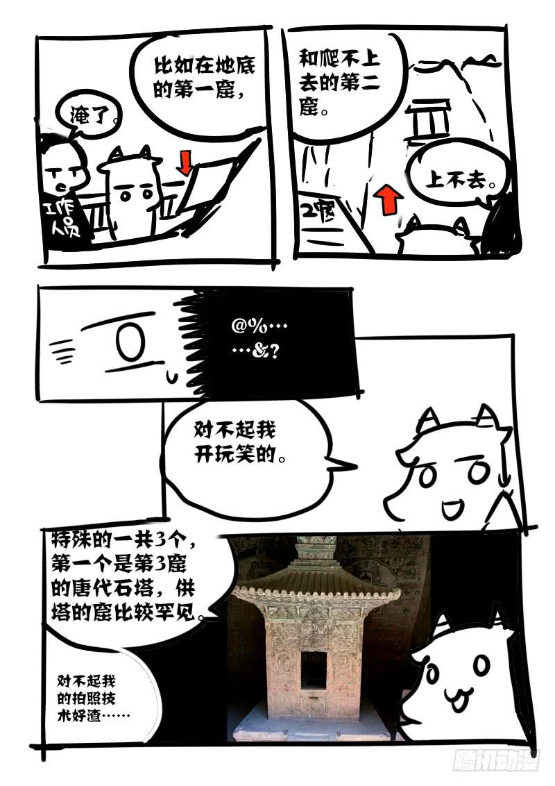 第一百零九话：桃花渡(37)-第116话