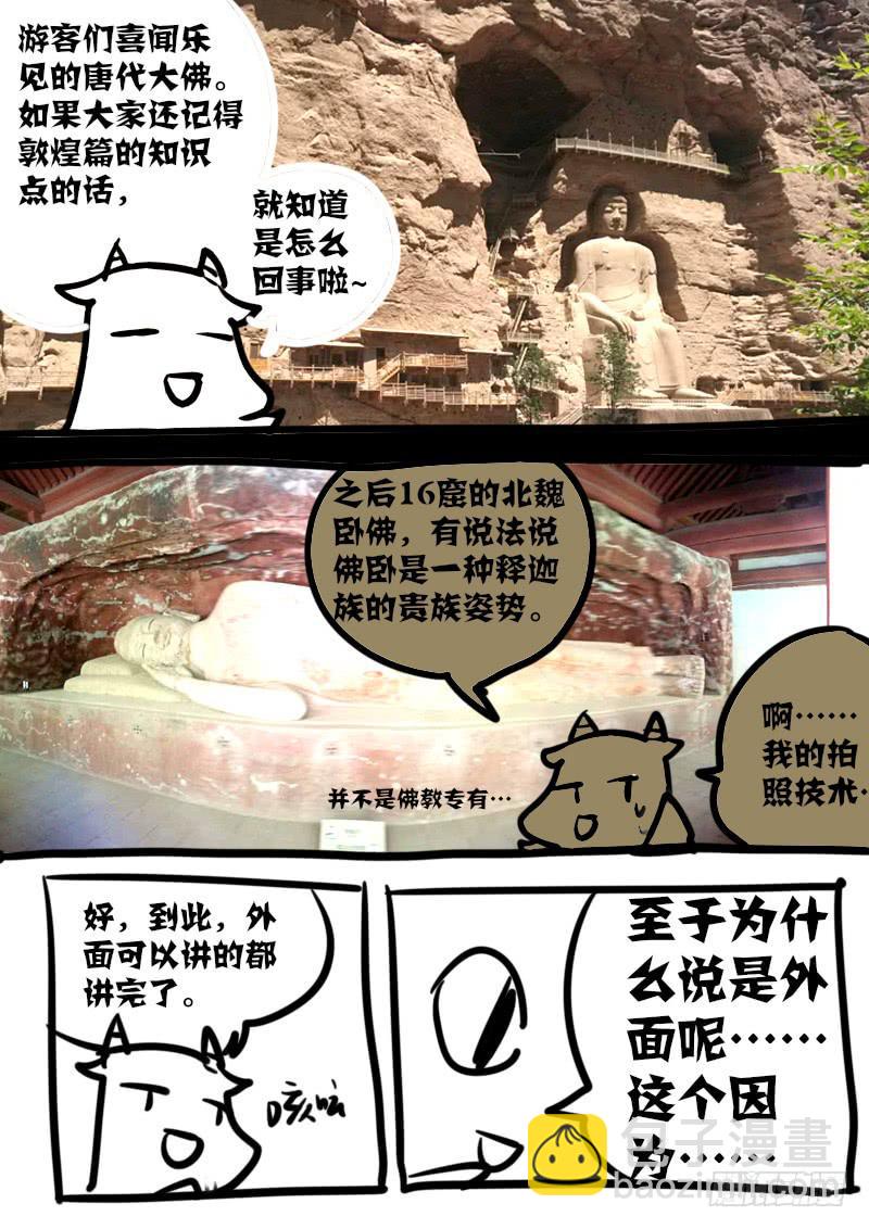 第一百零九话：桃花渡(37)-第116话