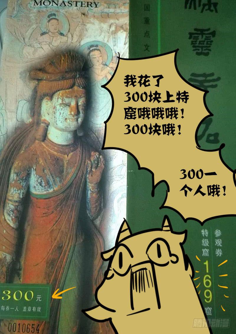 第一百零九话：桃花渡(37)-第116话