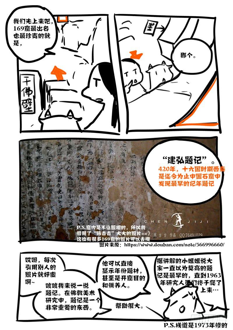 第一百零九话：桃花渡(37)-第116话