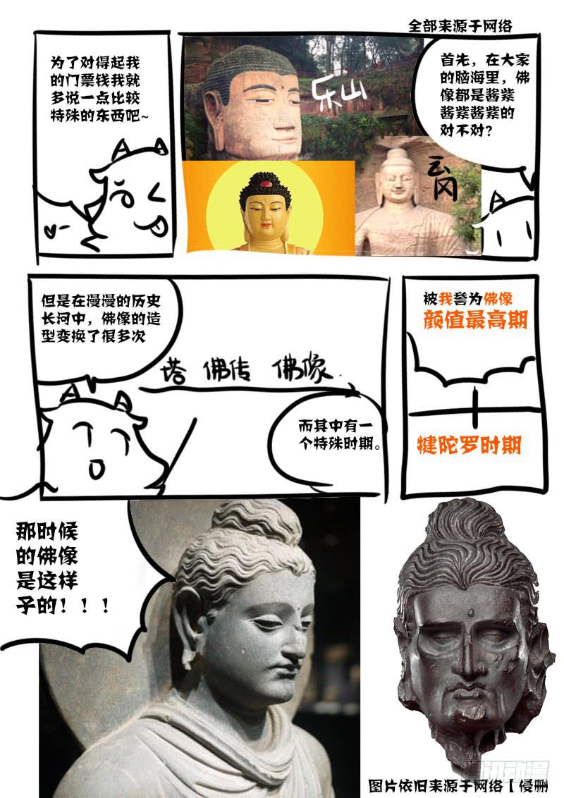 第一百零九话：桃花渡(37)-第116话