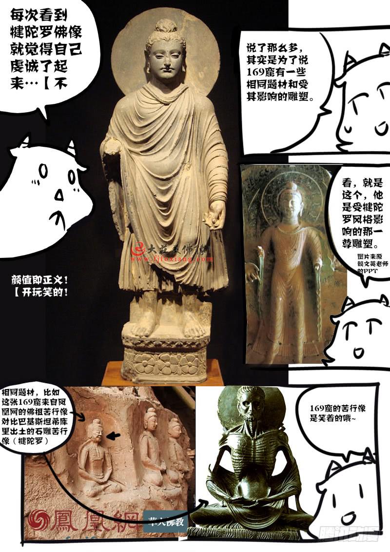 第一百零九话：桃花渡(37)-第116话