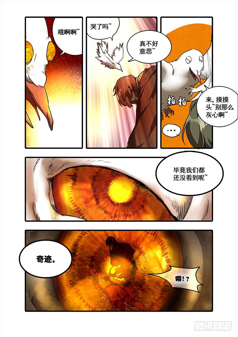 第一百零九话：桃花渡(37)-第116话