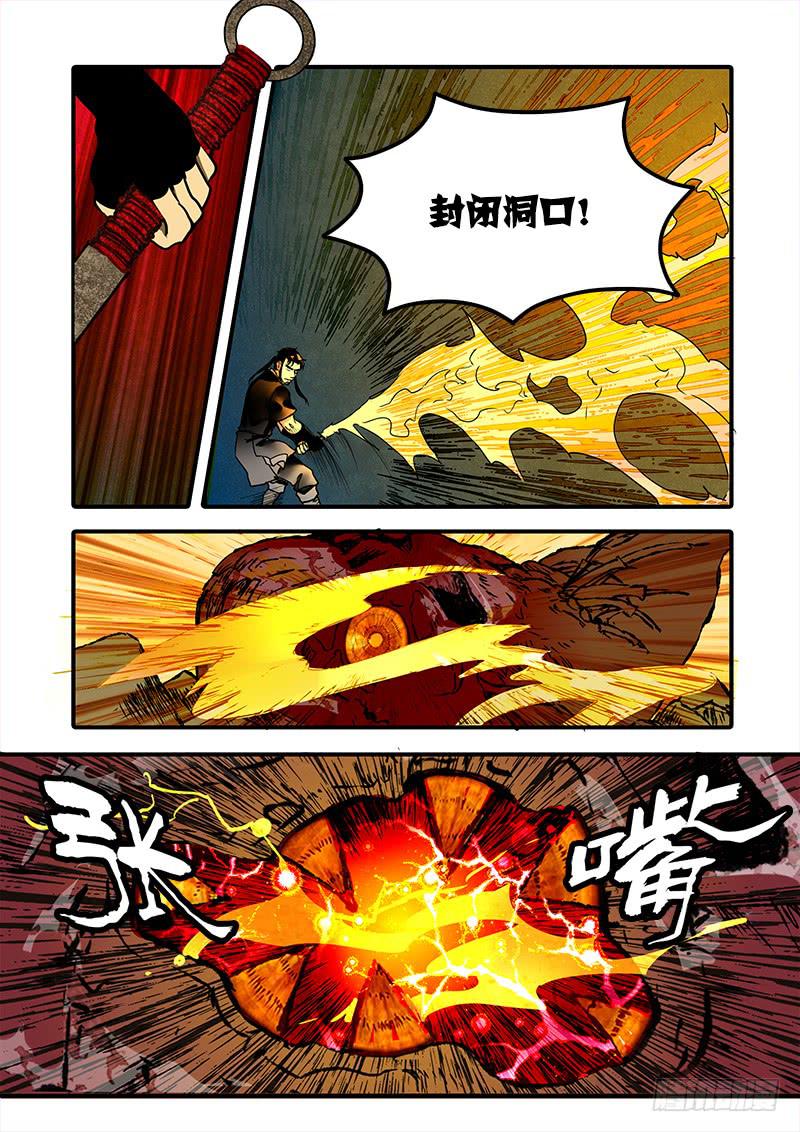 第一百十一话：桃花渡(39)-第118话