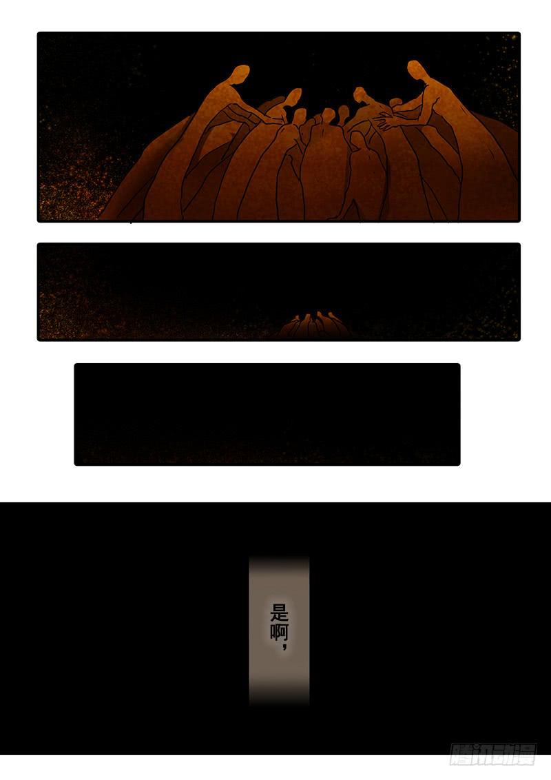 第一百十五话：桃花渡(43)-第122话