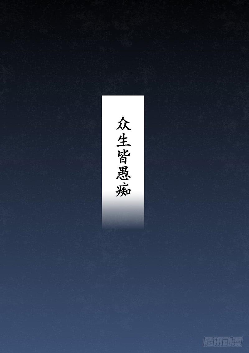 第一百十五话：桃花渡(43)-第122话