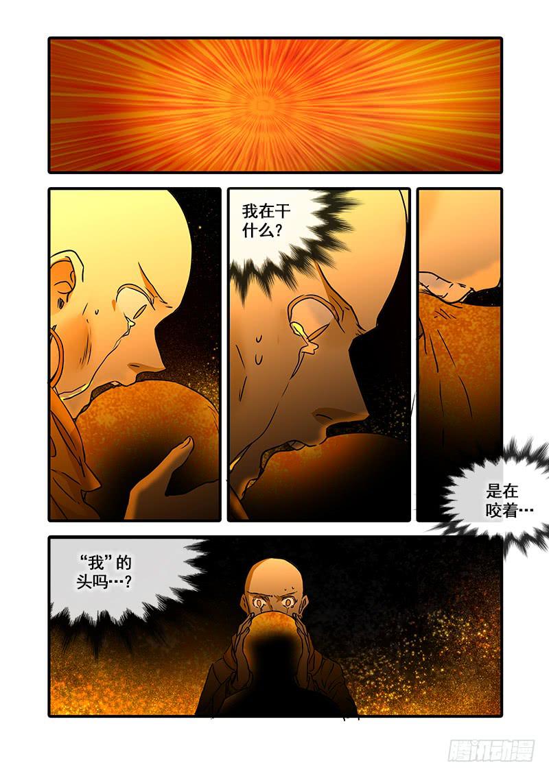 第一百十五话：桃花渡(43)-第122话