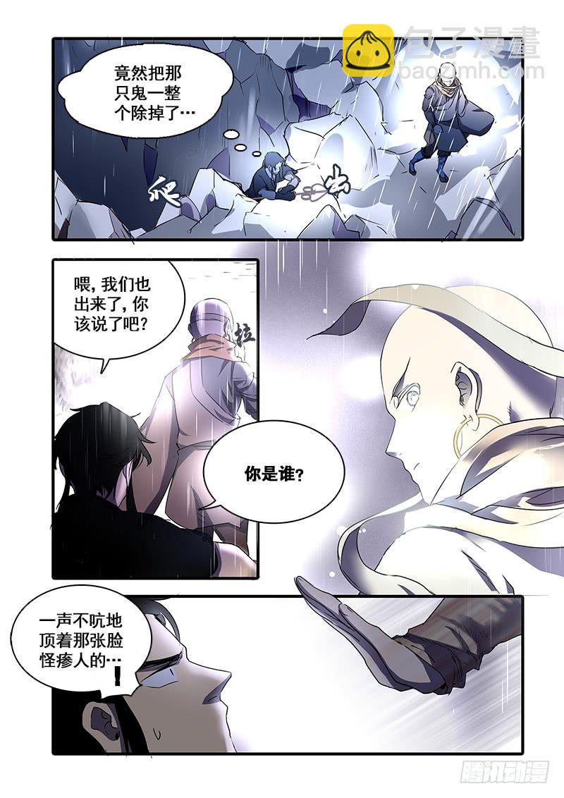 第一百十七话：桃花渡(45)-第124话