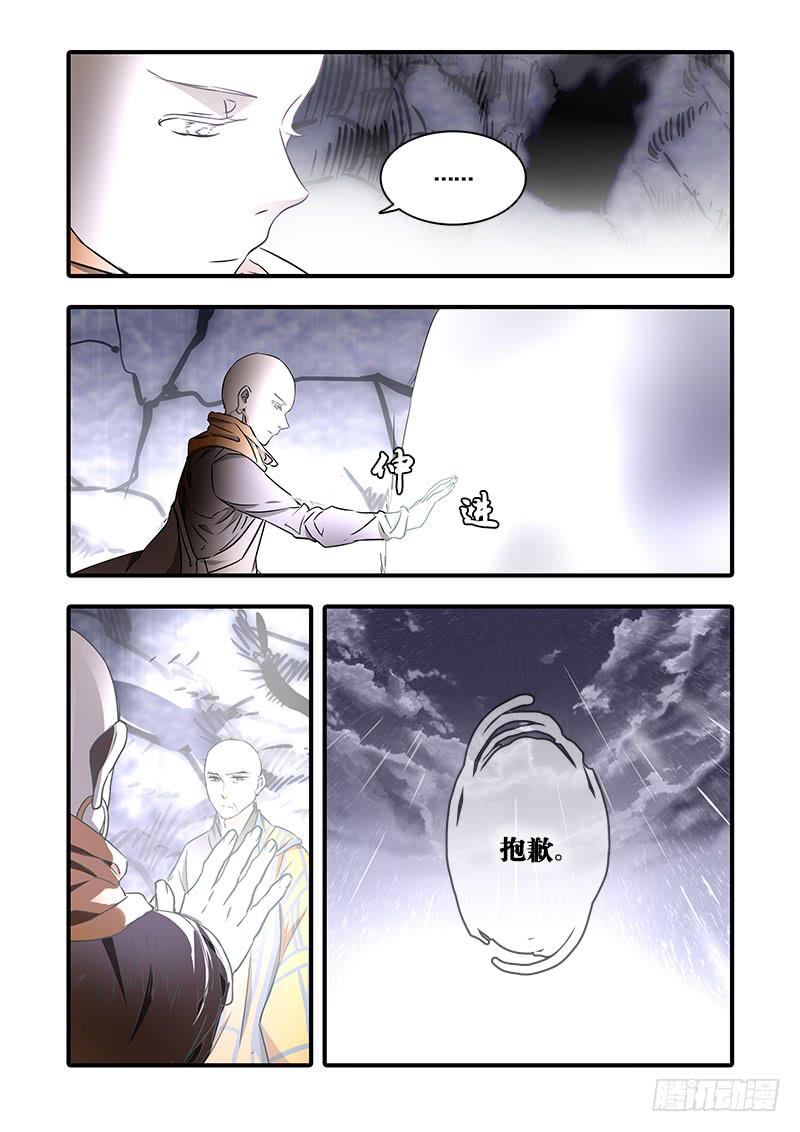 第一百十九话：桃花渡(47)-第126话