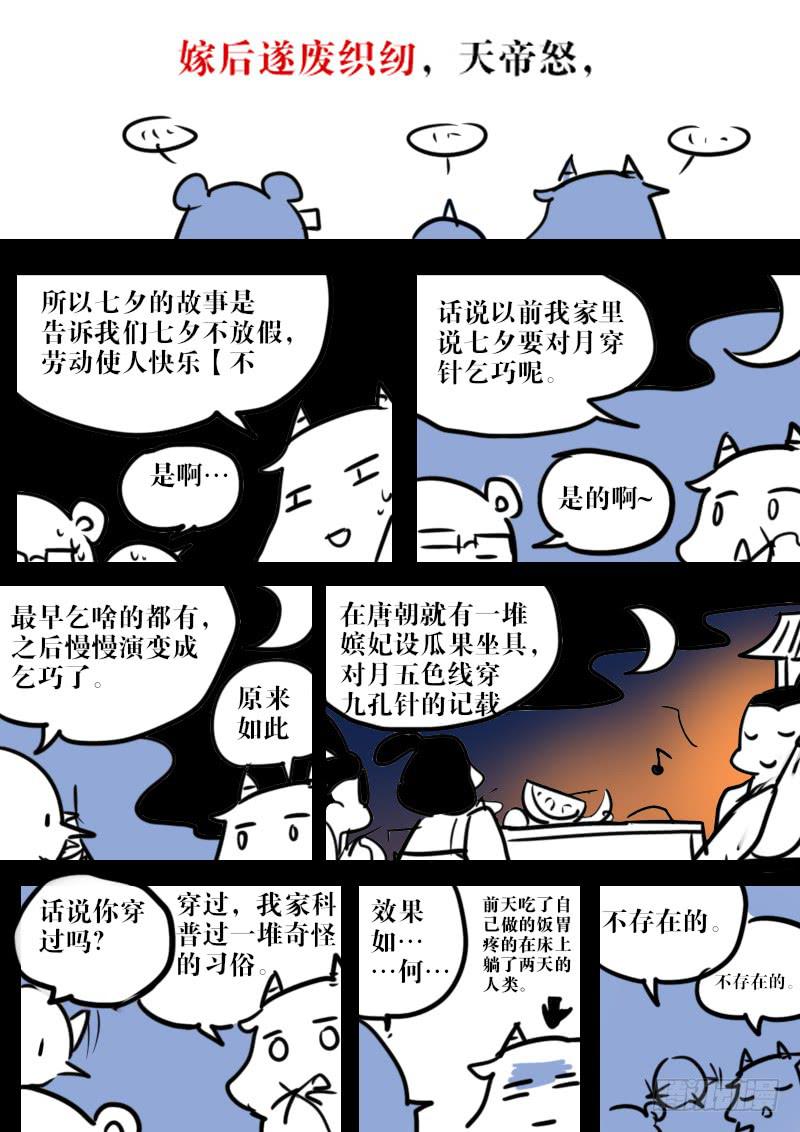 第一百十九话：桃花渡(47)-第126话