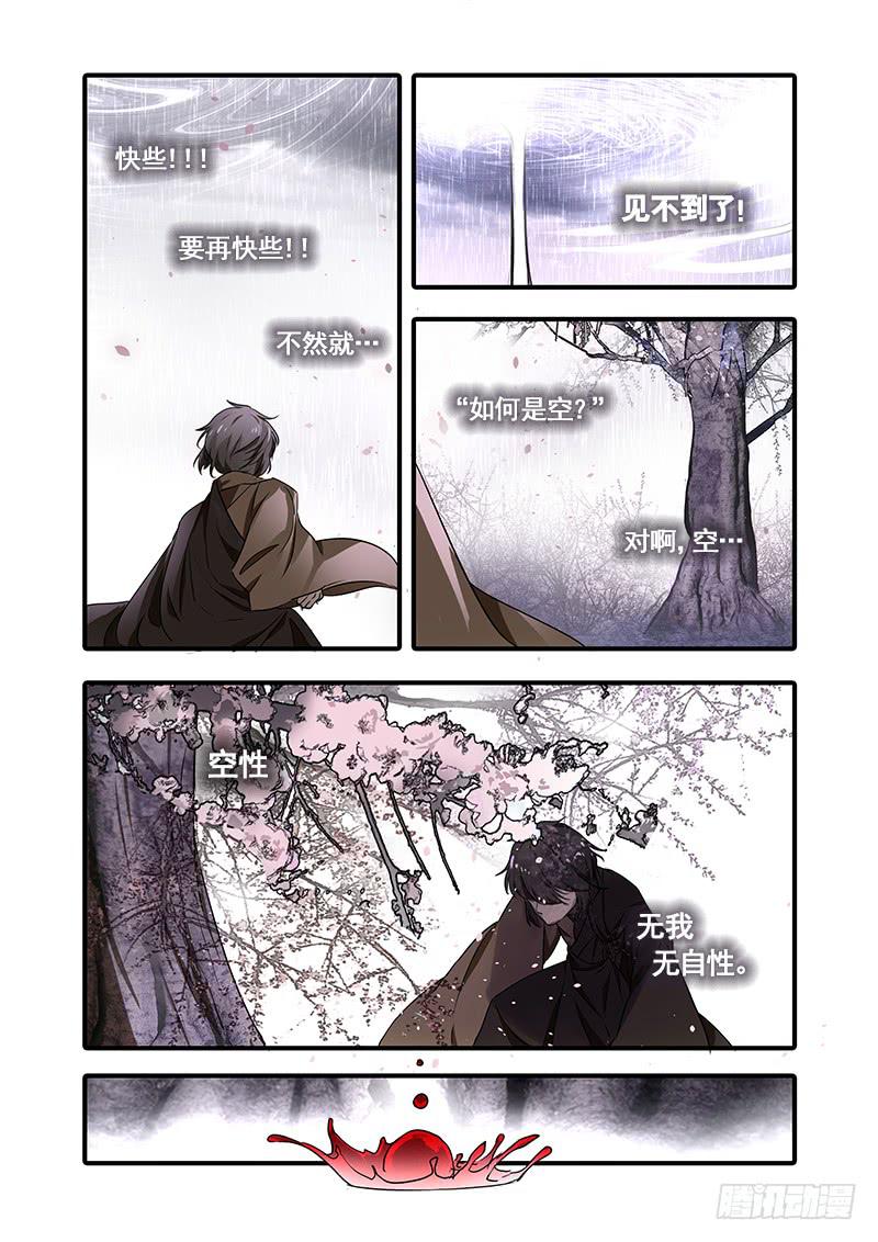 第一百十九话：桃花渡(47)-第126话