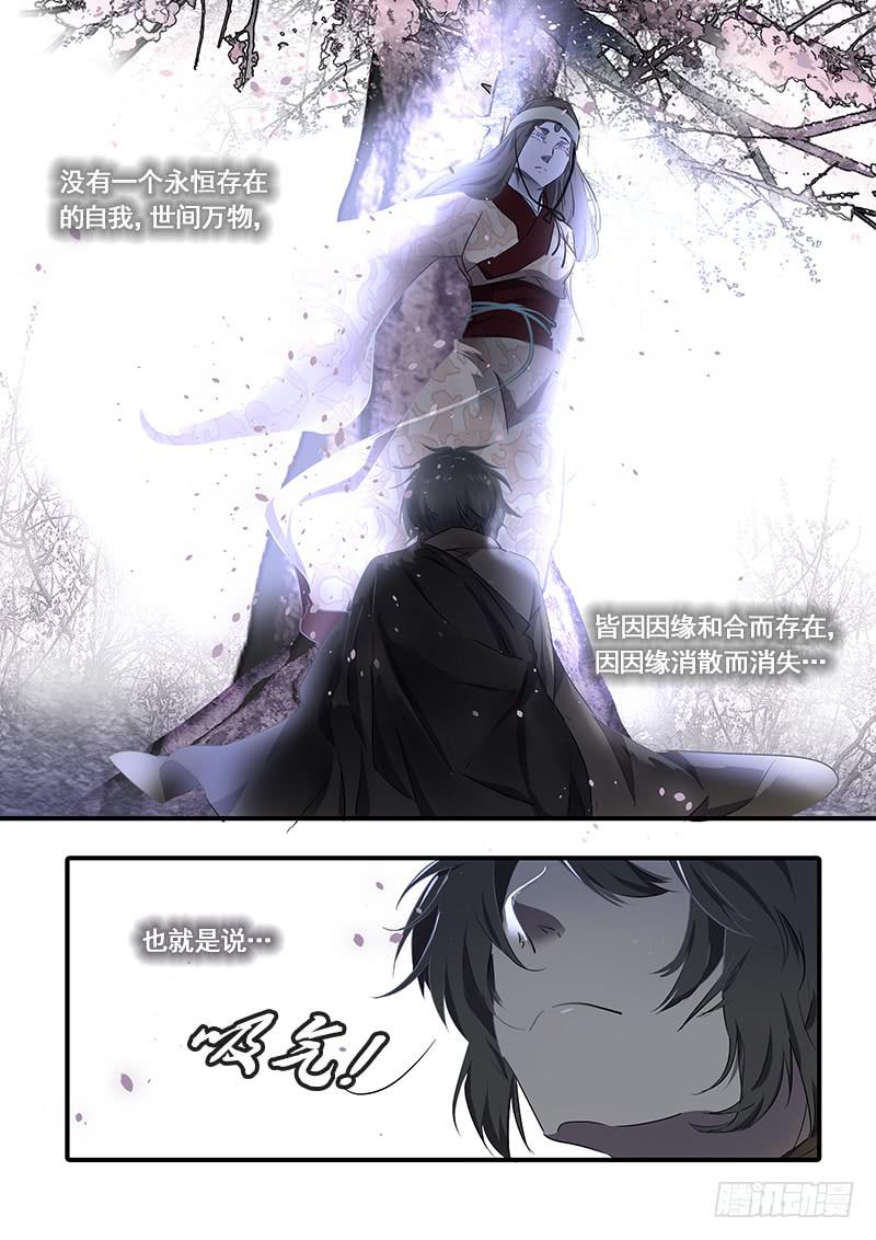 第一百十九话：桃花渡(47)-第126话