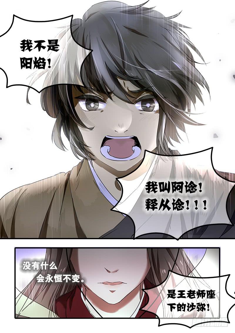 第一百十九话：桃花渡(47)-第126话