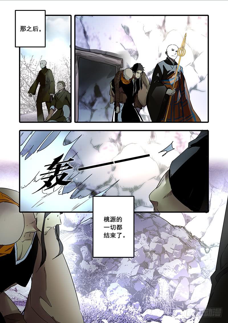 第一百二十一话：桃花渡(49)-第128话