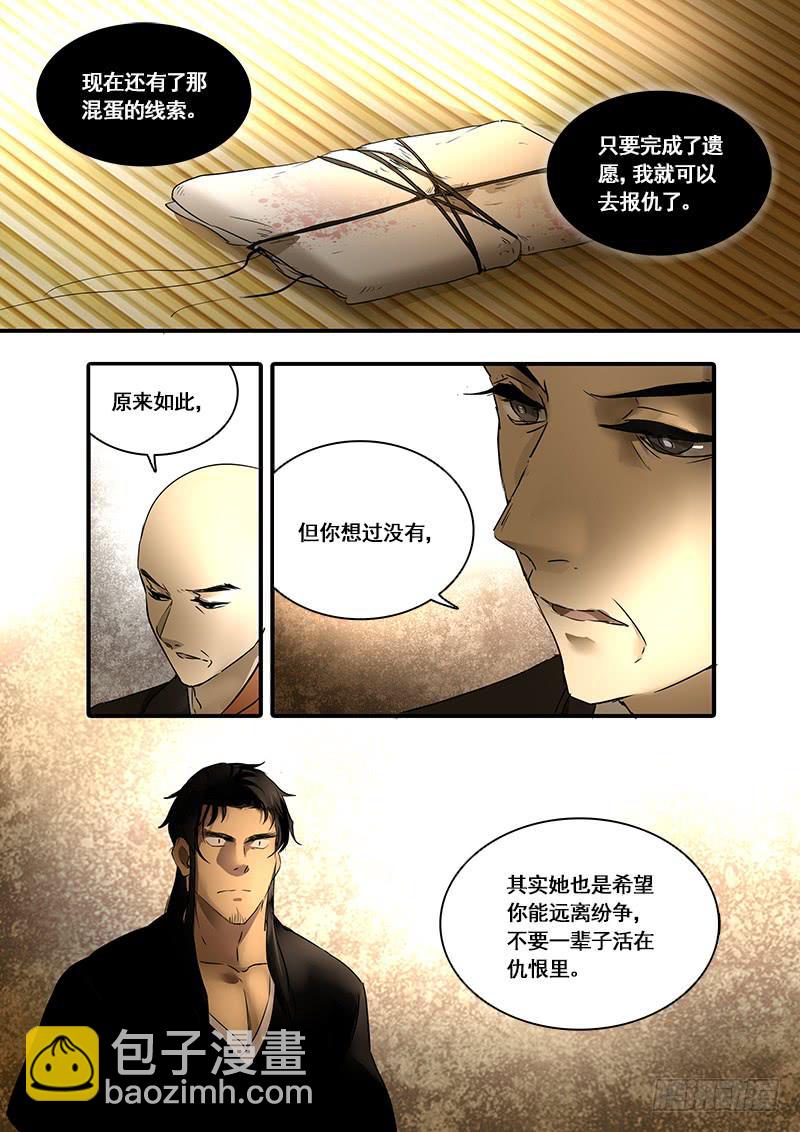 第一百二十一话：桃花渡(49)-第128话