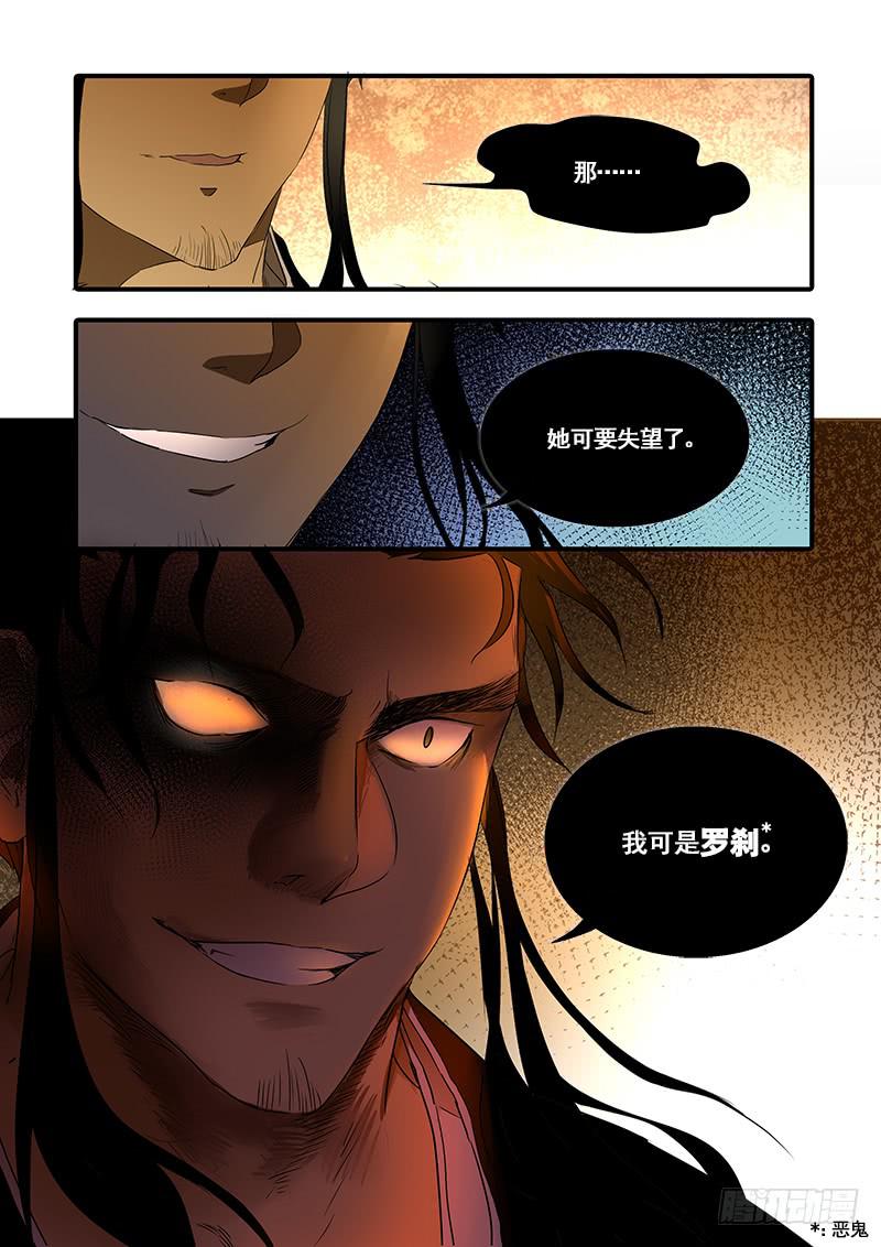 第一百二十一话：桃花渡(49)-第128话