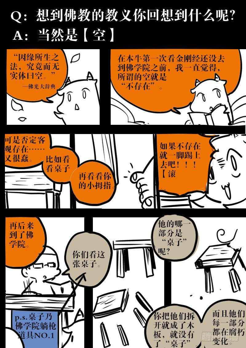 第一百二十一话：桃花渡(49)-第128话