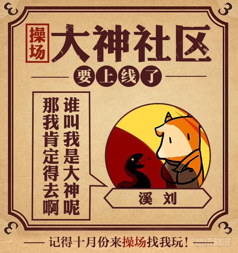 第一百二十一话：桃花渡(49)-第128话