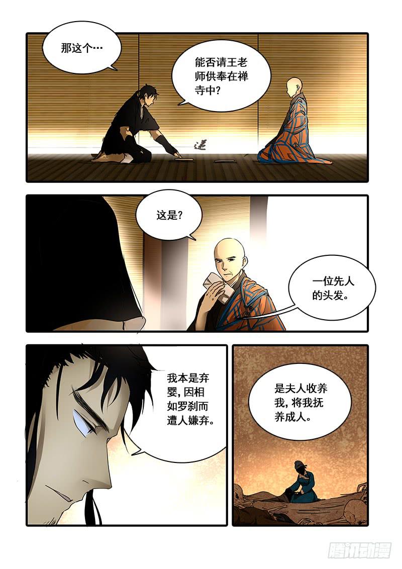 第一百二十一话：桃花渡(49)-第128话