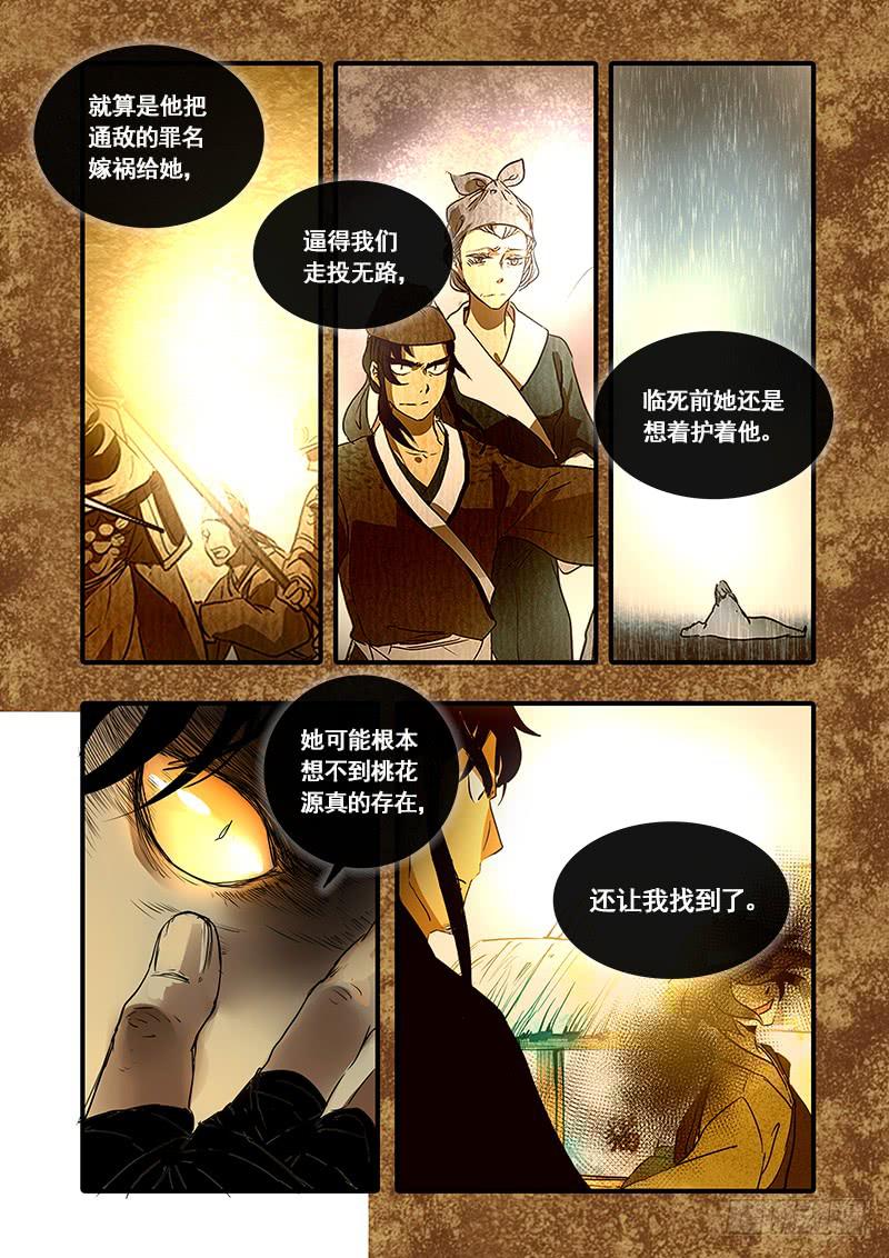 第一百二十一话：桃花渡(49)-第128话