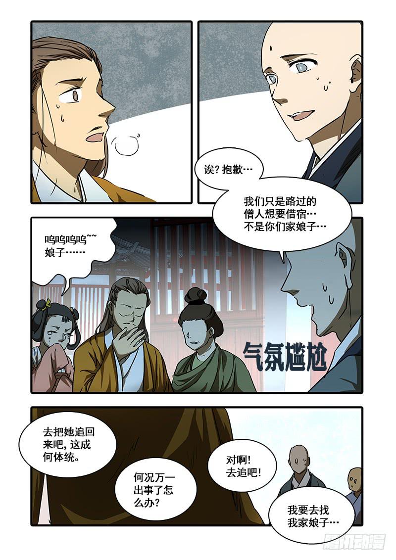 第一百二十三话：轮回苦(1)-第130话