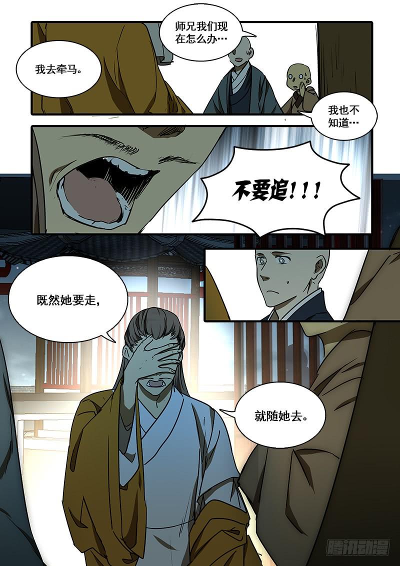 第一百二十三话：轮回苦(1)-第130话