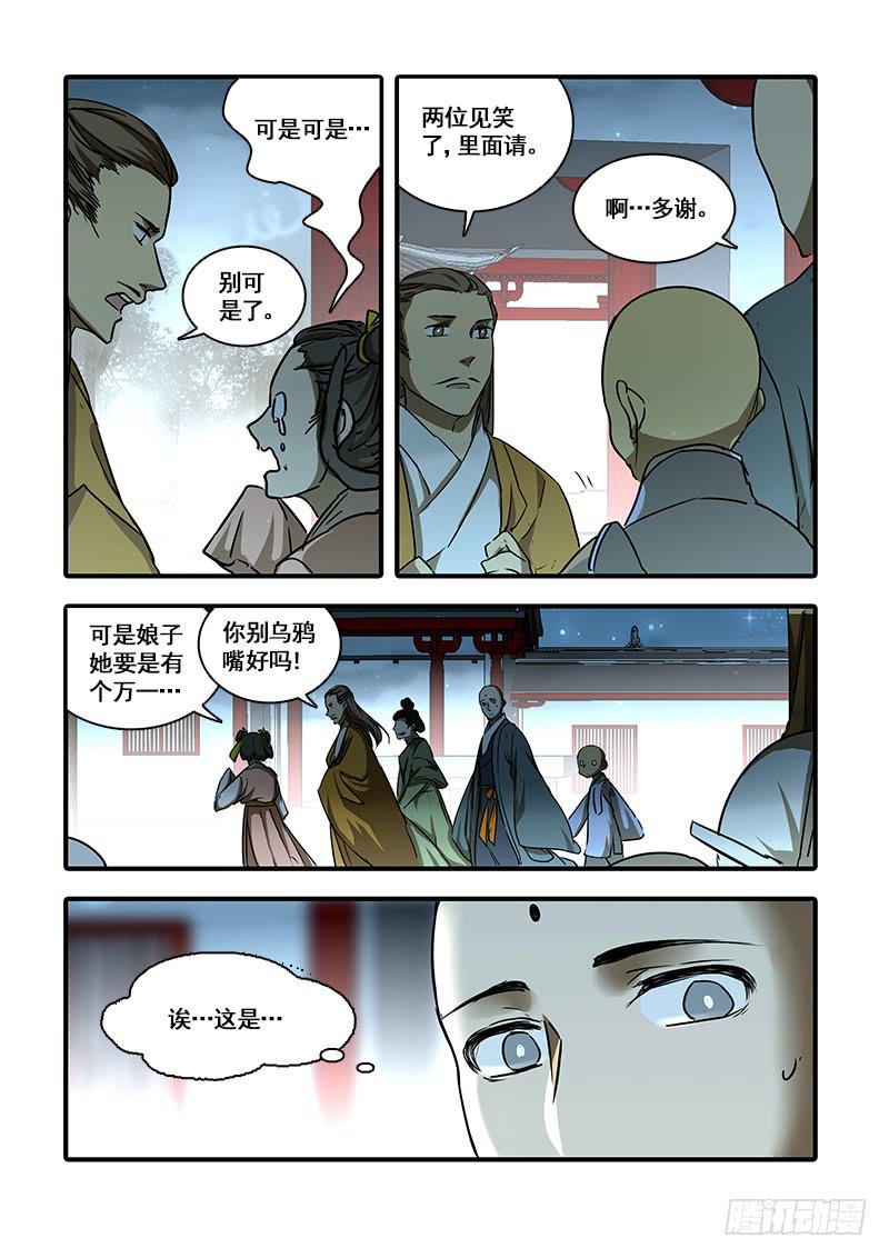 第一百二十三话：轮回苦(1)-第130话