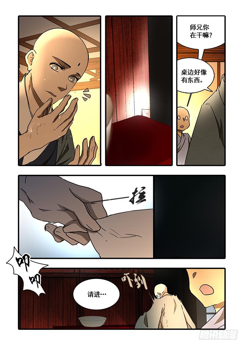 第一百二十三话：轮回苦(1)-第130话