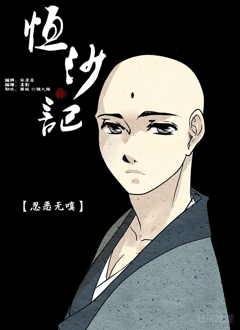 第十三话：困惑-第14话