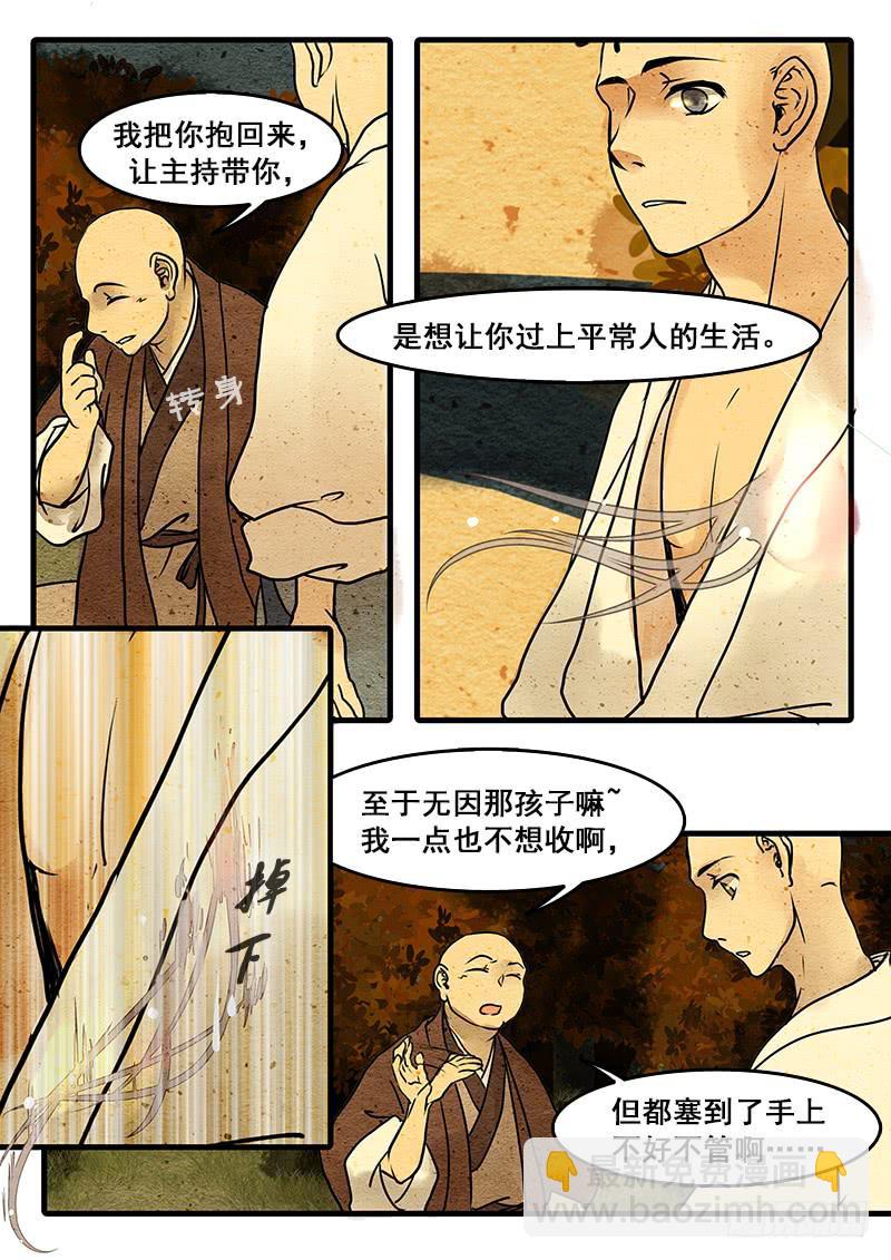 第十三话：困惑-第14话