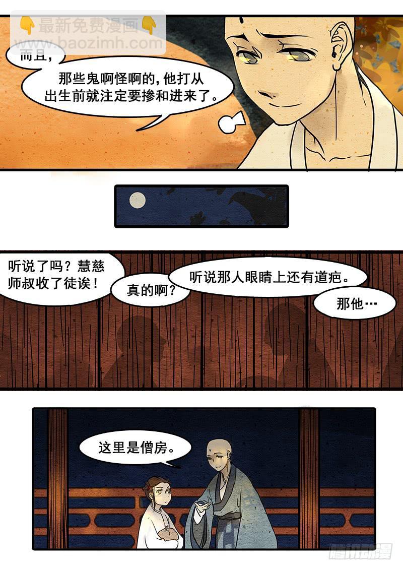 第十三话：困惑-第14话