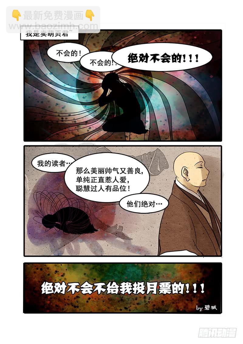 第十三话：困惑-第14话