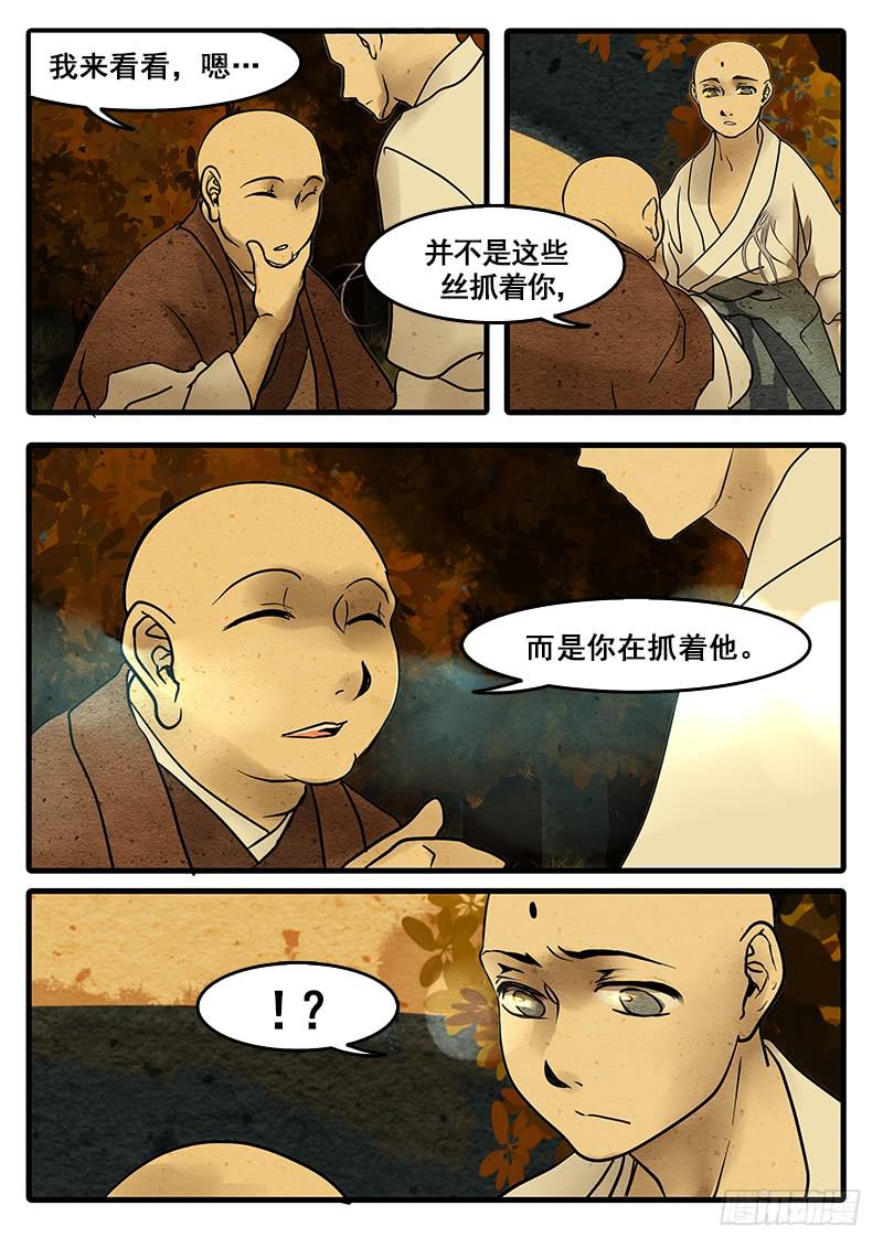 第十三话：困惑-第14话