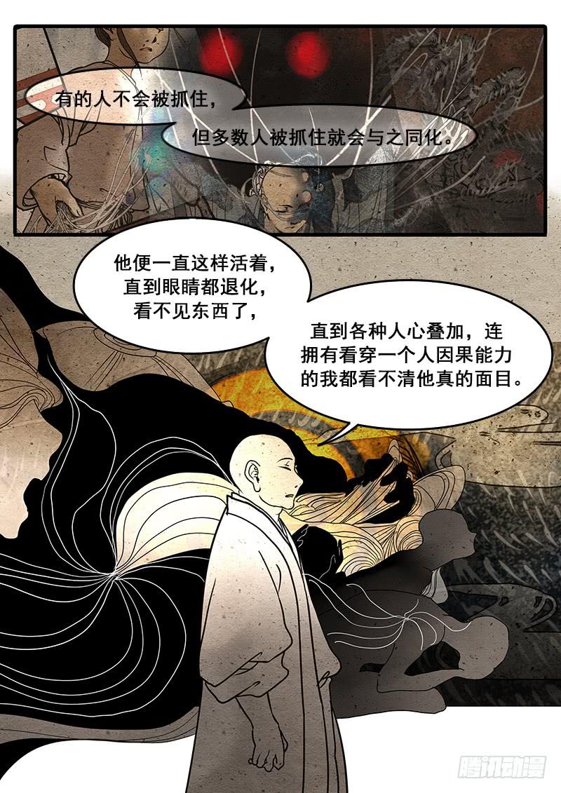 第十三话：困惑-第14话