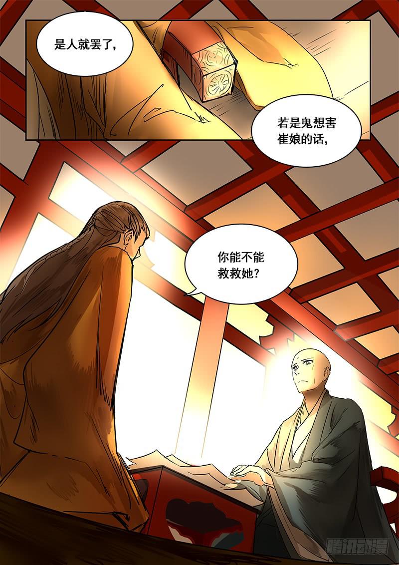 第一百二十五话：轮回苦(3)-第132话