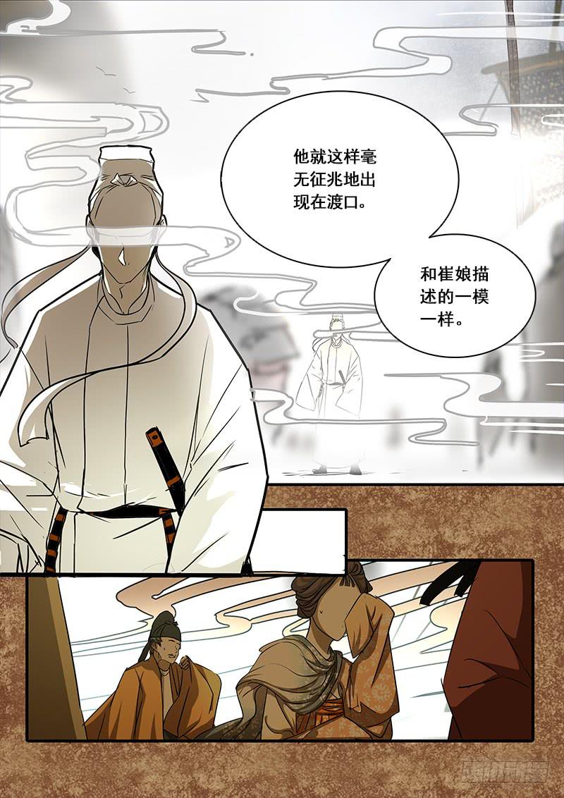 第一百二十五话：轮回苦(3)-第132话