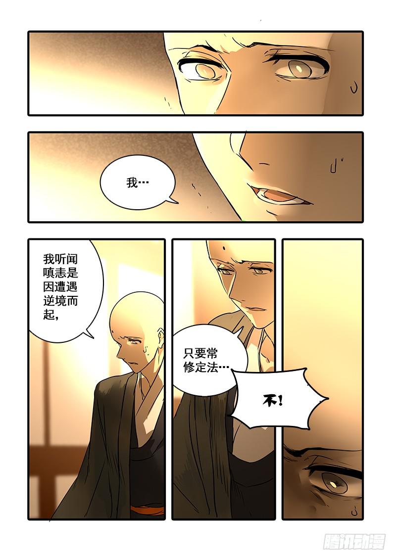 第一百二十七话：轮回苦(5)-第134话