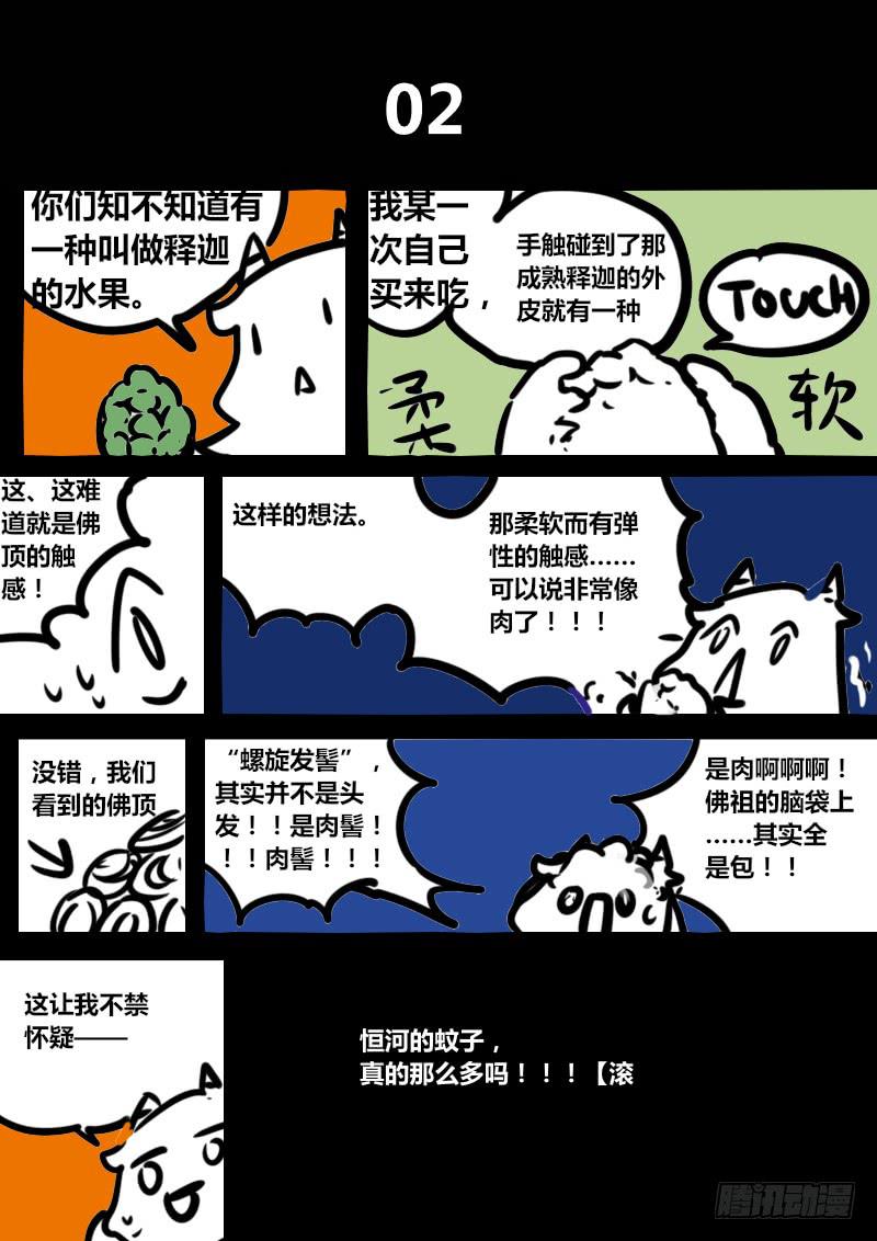 第一百二十七话：轮回苦(5)-第134话