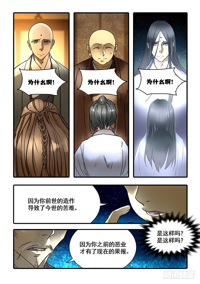 第一百二十七话：轮回苦(5)-第134话