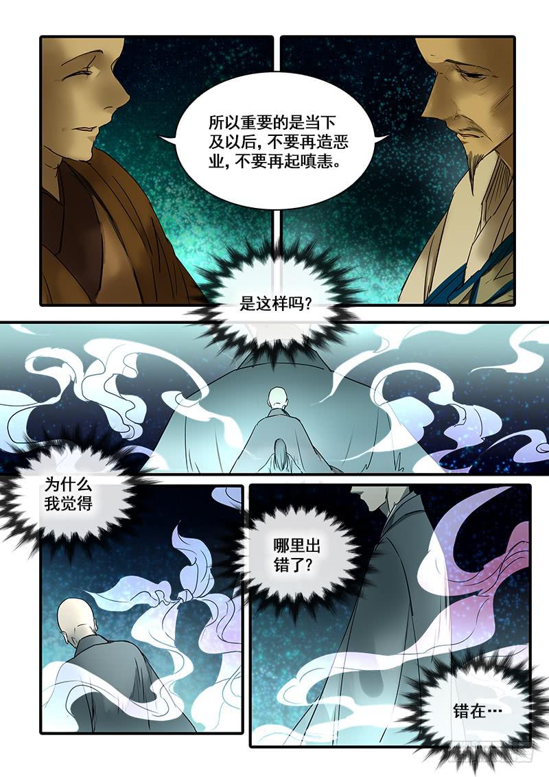 第一百二十七话：轮回苦(5)-第134话