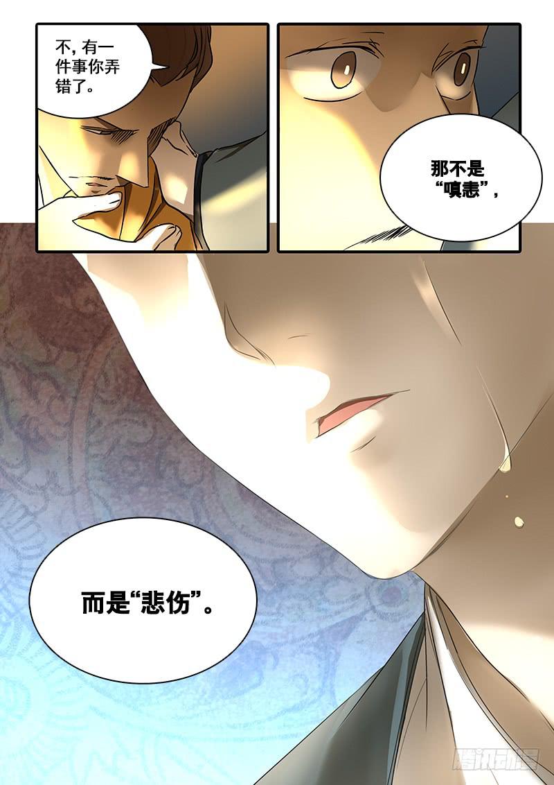 第一百二十七话：轮回苦(5)-第134话