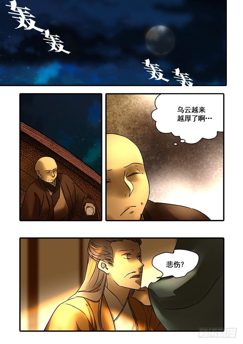 第一百二十七话：轮回苦(5)-第134话