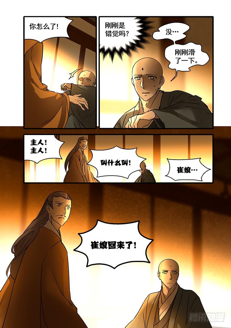 第一百二十七话：轮回苦(5)-第134话