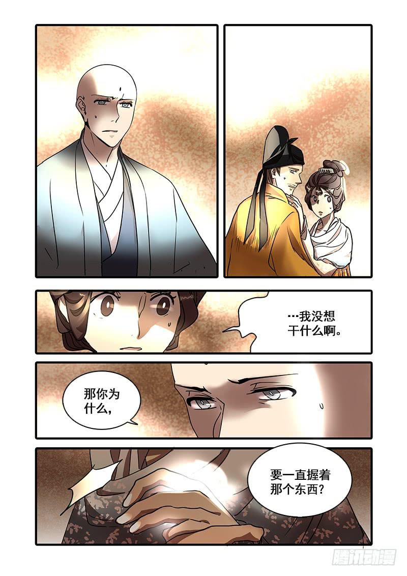 第一百二十九话：轮回苦(7)-第136话