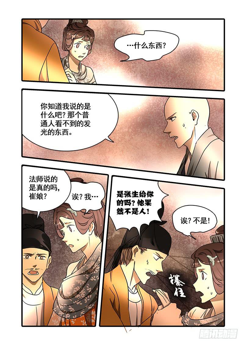 第一百二十九话：轮回苦(7)-第136话