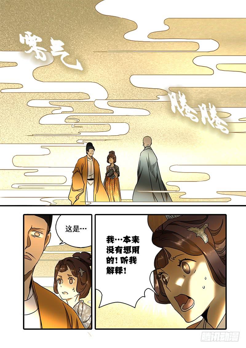 第一百二十九话：轮回苦(7)-第136话