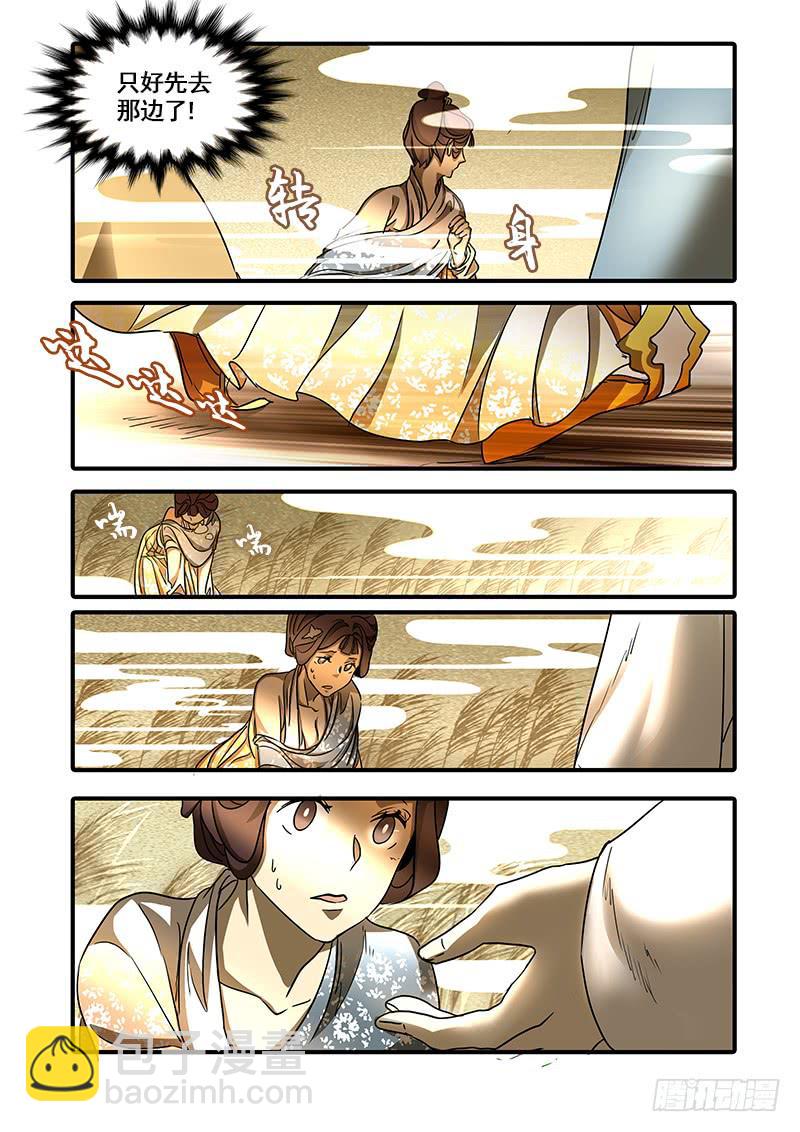 第一百二十九话：轮回苦(7)-第136话