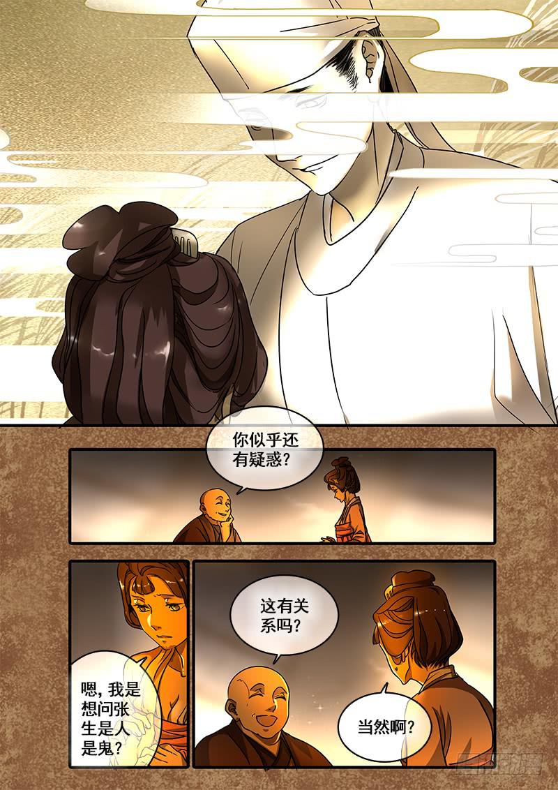 第一百二十九话：轮回苦(7)-第136话