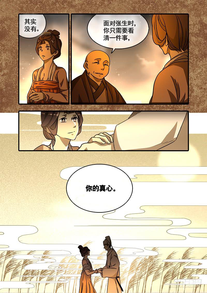 第一百二十九话：轮回苦(7)-第136话